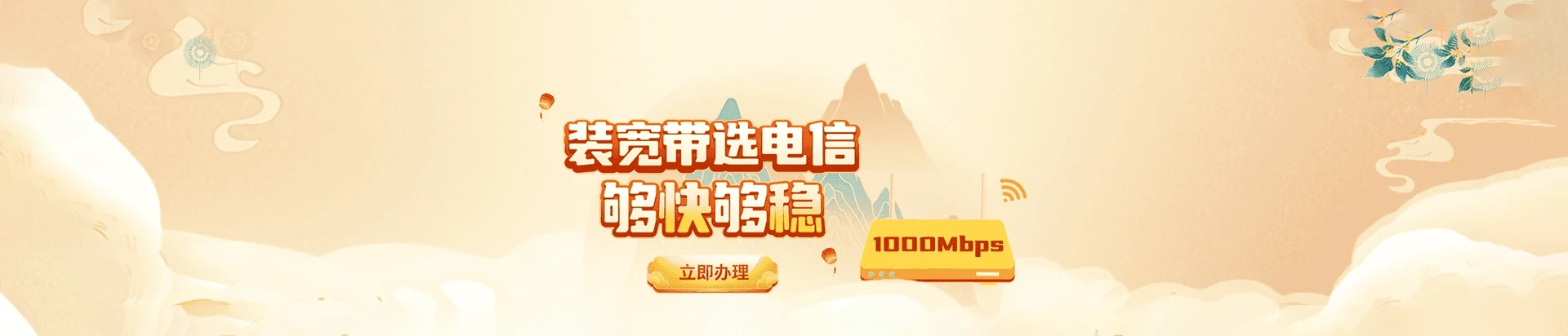 瀍河回族区电信宽带