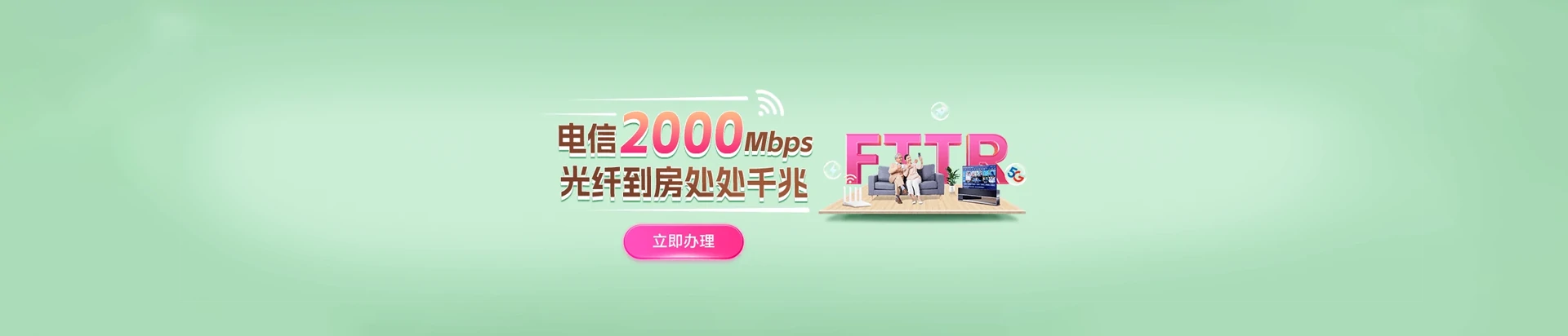 瀍河回族区电信宽带