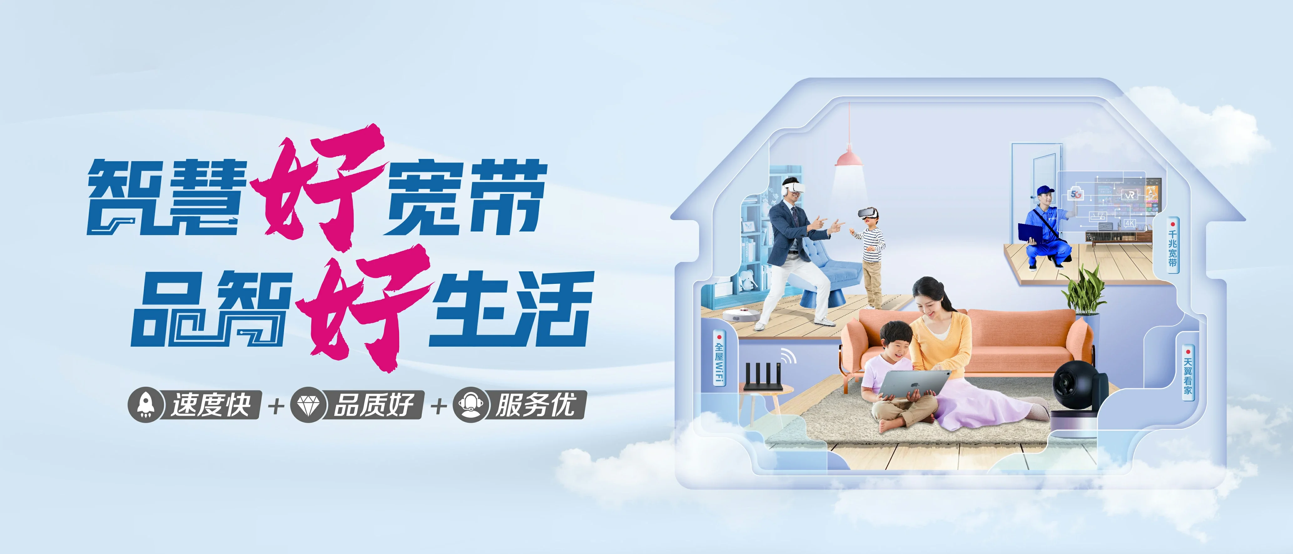 中国电信 瀍河回族区电信宽带 宽带套餐