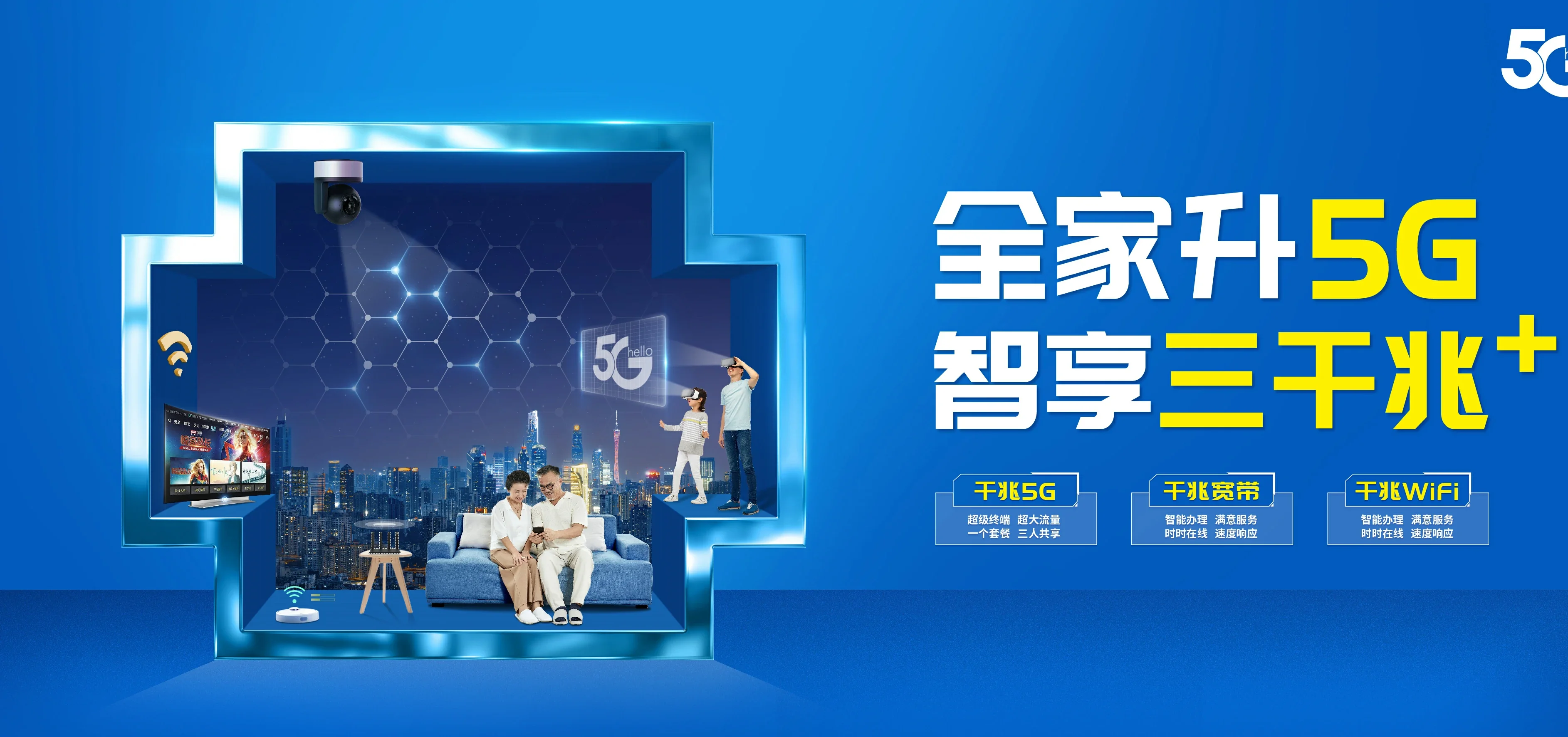 中国电信 瀍河回族区电信宽带 宽带套餐